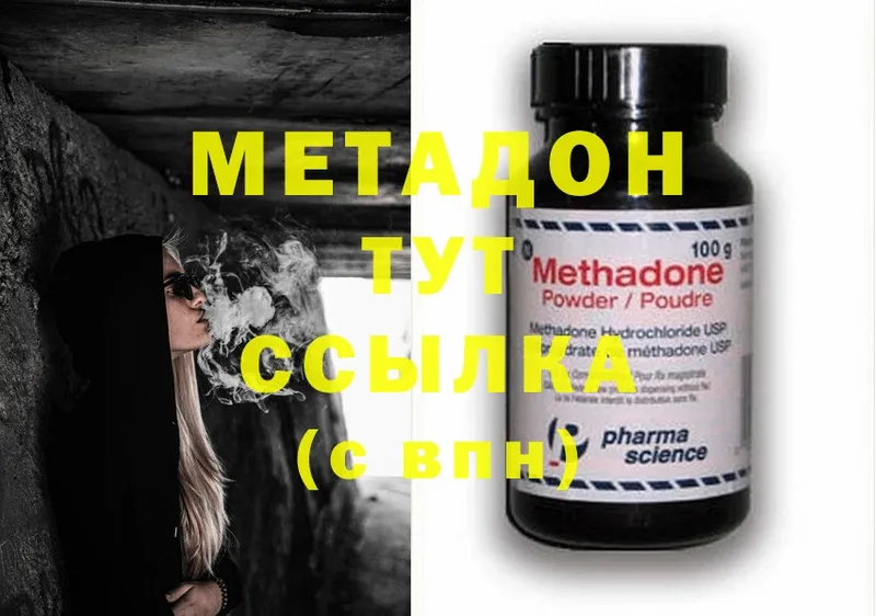 Метадон methadone  нарко площадка как зайти  Новозыбков 